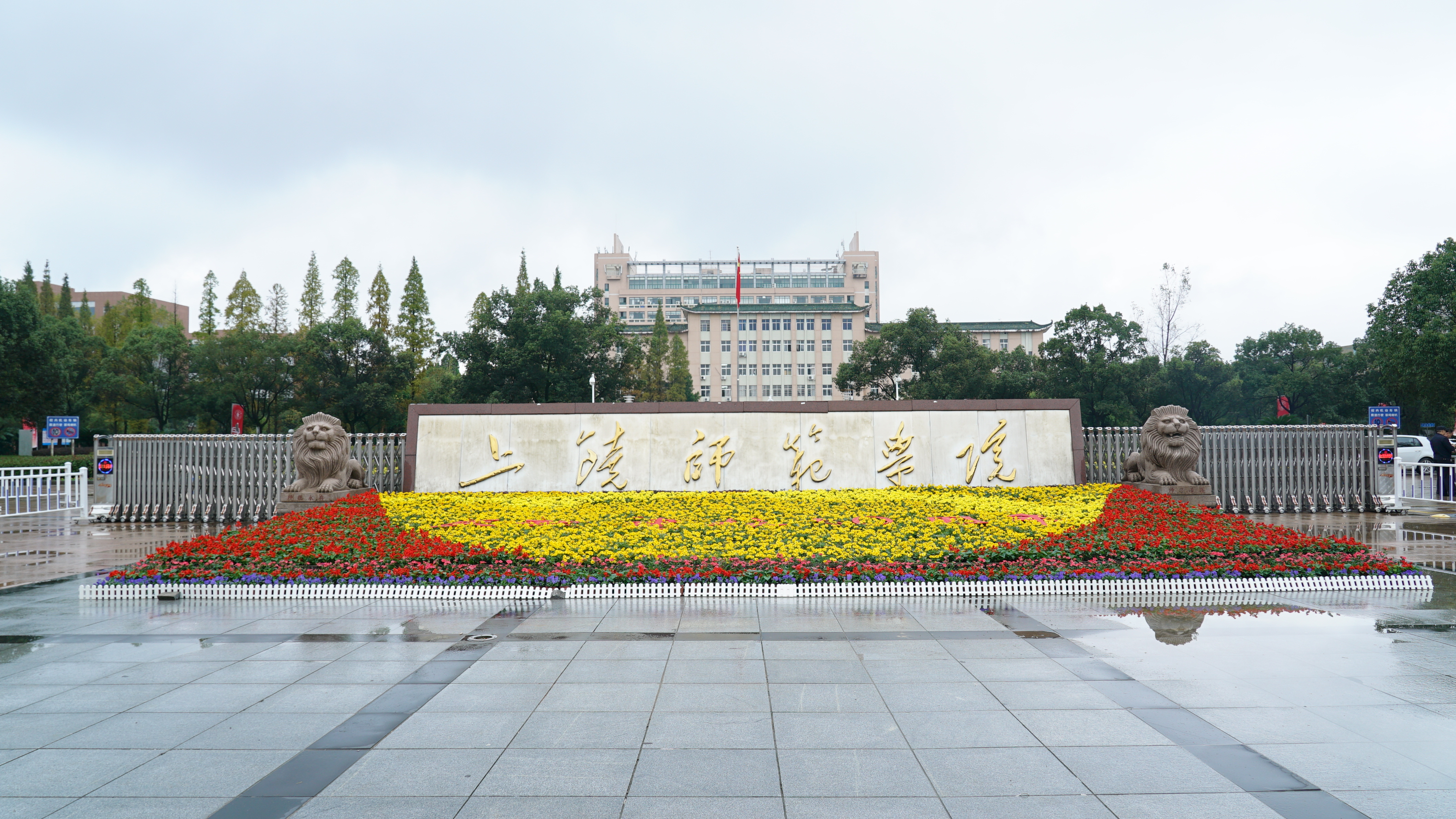 上饶师范学院-vr全景城市