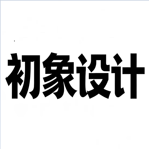 初象设计 荣都名邸4-2-901室水电全景图