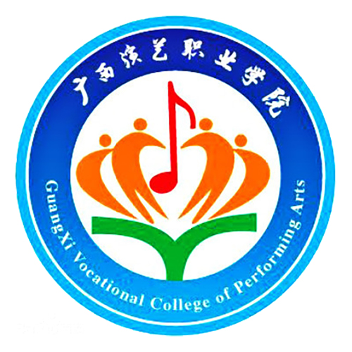 广西演艺职业学院