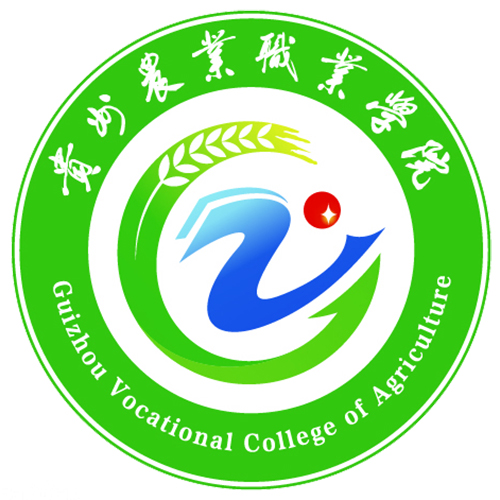 贵州农业职业学院