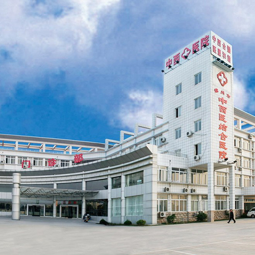 台州市中西医结合医院
