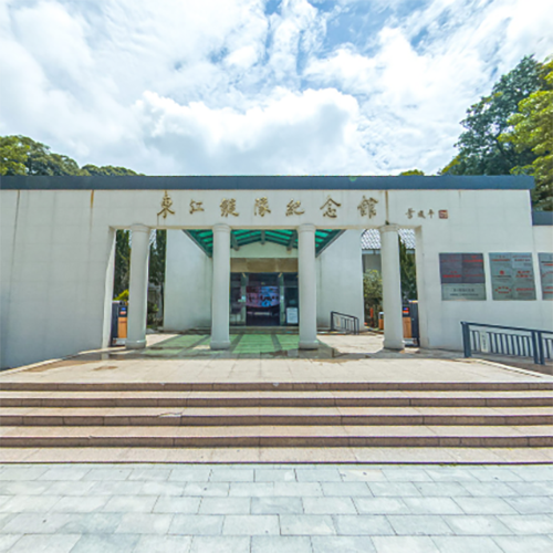 惠州东江纵队纪念馆