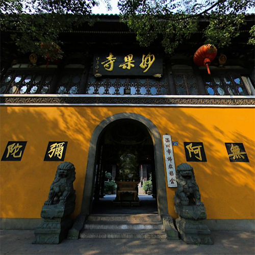 温州妙果寺