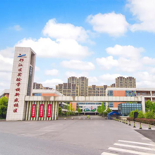 扬州邗江实验学校