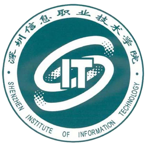 深圳信息职业技术学院