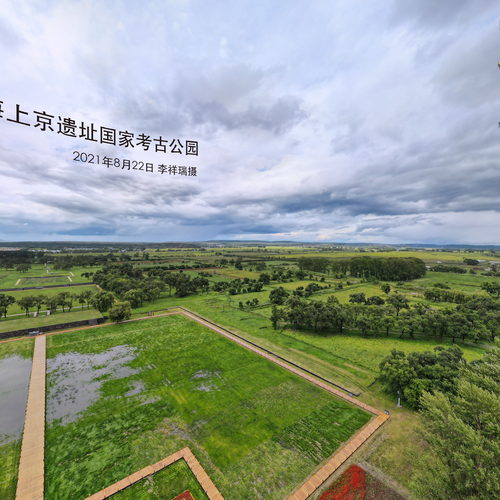 渤海上京遗址国家考古公园