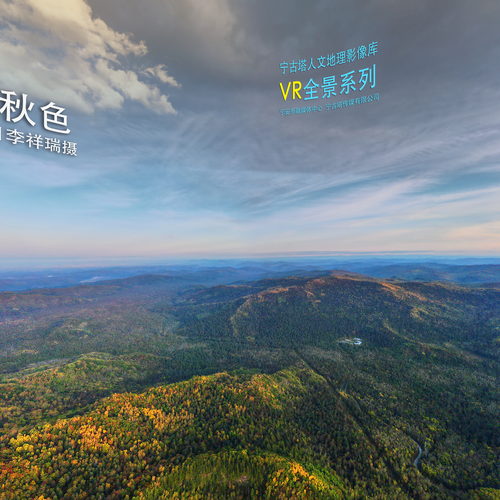 火山口地下森林秋景