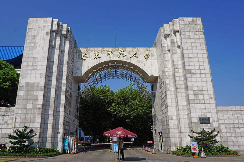 華東師範大學中北校區