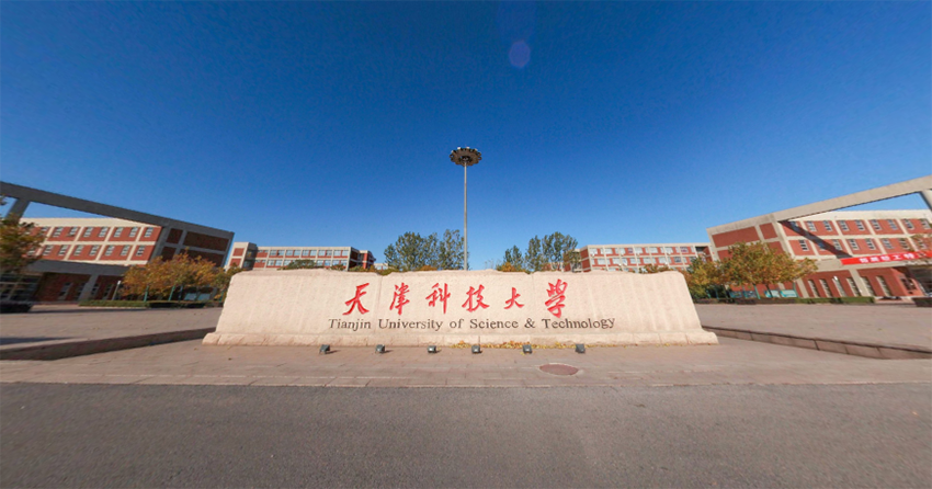 天津科技大学泰达校区