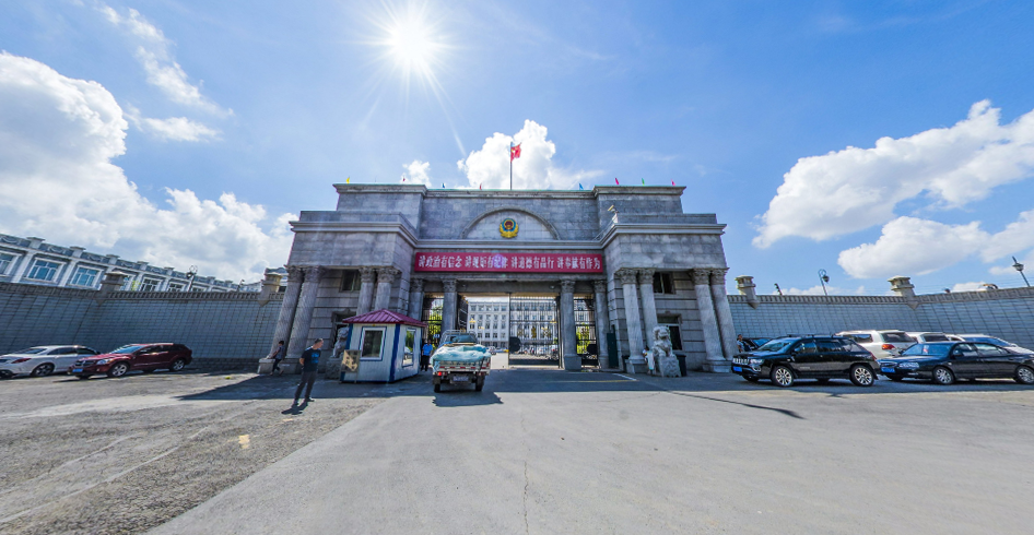 黑龙江司法警官职业学院