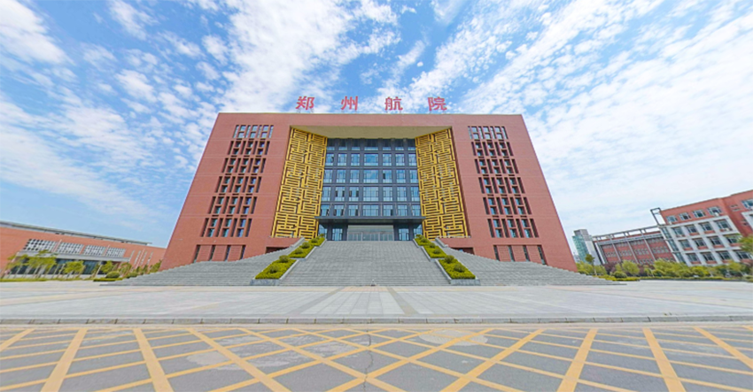 郑州航空工业管理学院