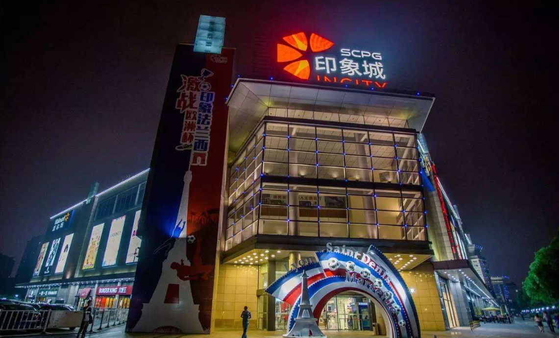 南宁印象城