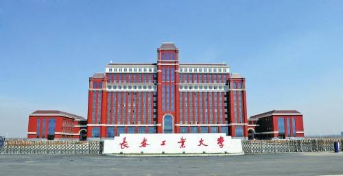长春信息技术职业学院