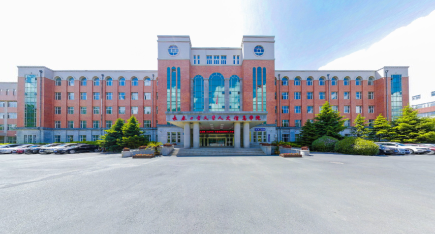 长春工业大学人文信息学院