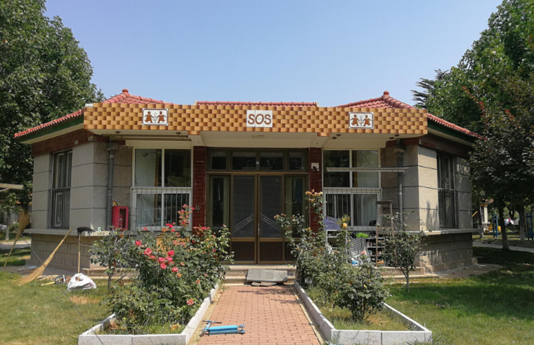 烟台sos儿童村收藏
