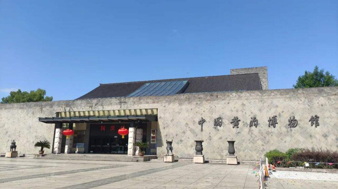 中国黄酒博物馆-vr全景城市