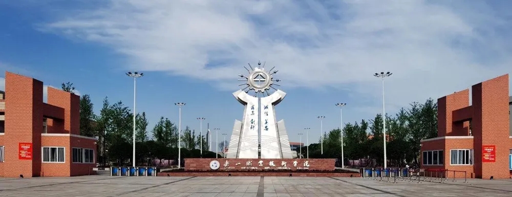 乐山职业技术学院新校区-vr全景城市